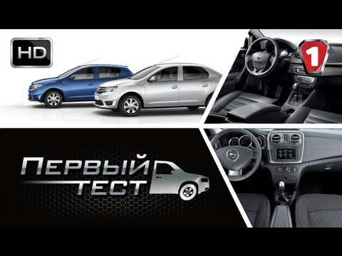 Рено Renault обзор Renault Logan 2013. Перший тест + (HD). (УКР)