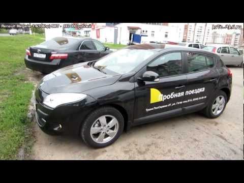 Рено Renault обзор Renault Megane Тест-драйв. Anton Avtoman.