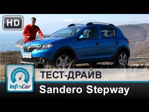 Рено Renault  Тест-драйв Renault Sandero Stepway 2013