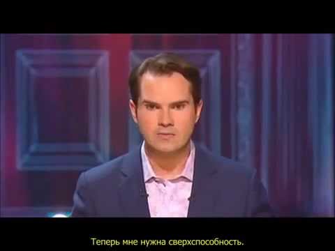 Джимми Карр - Импровизация Русские субтитры