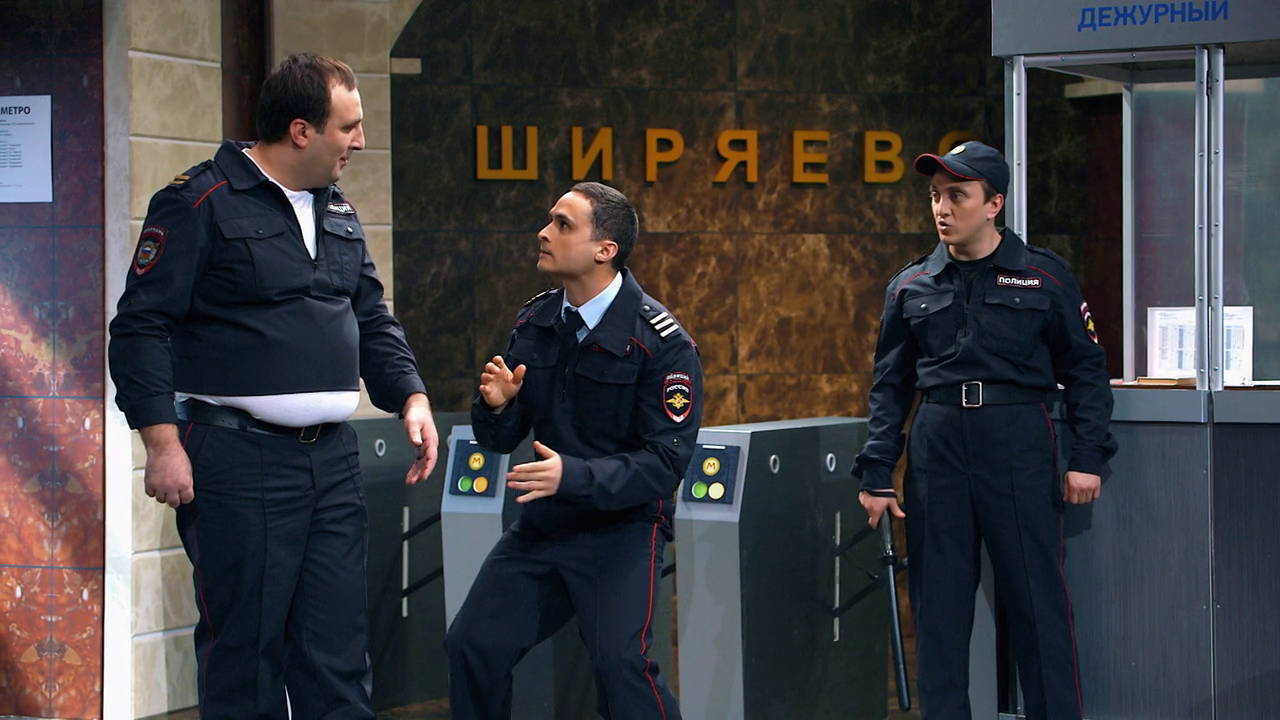 Однажды в России: Полиция в метро