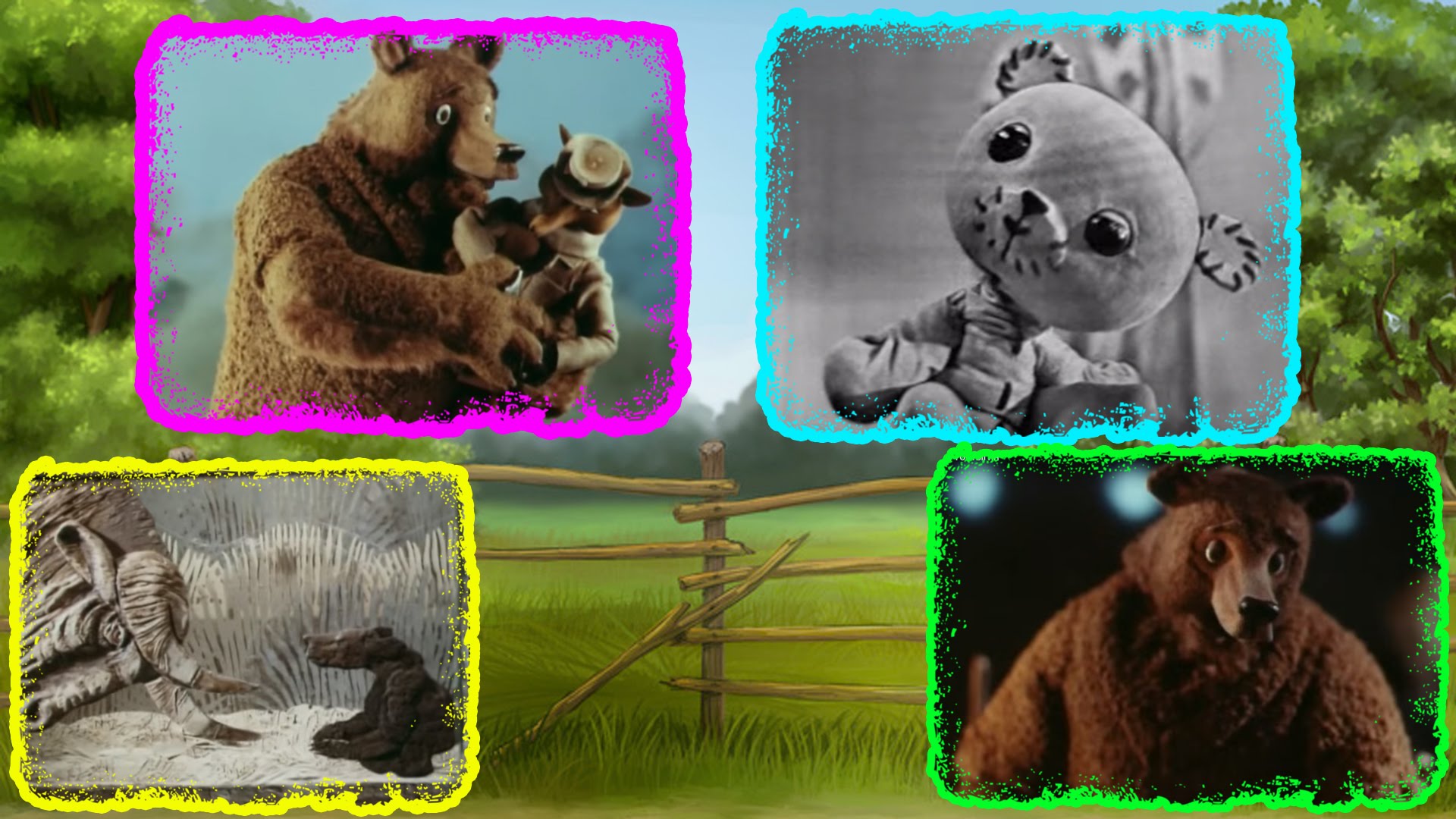 Сборник мультиков про медвежат и медведей