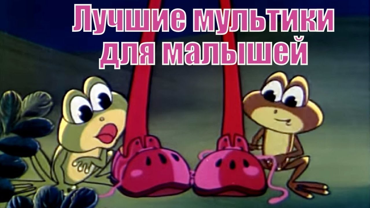 Лучшие советские мультики: Про мышонка, Башмачки, Тигренок в чайнике... и другие