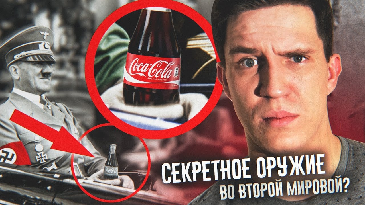 Дима Масленников Кока-Кола - оружие Второй Мировой | Величайший кошачий обман | Полет на луну