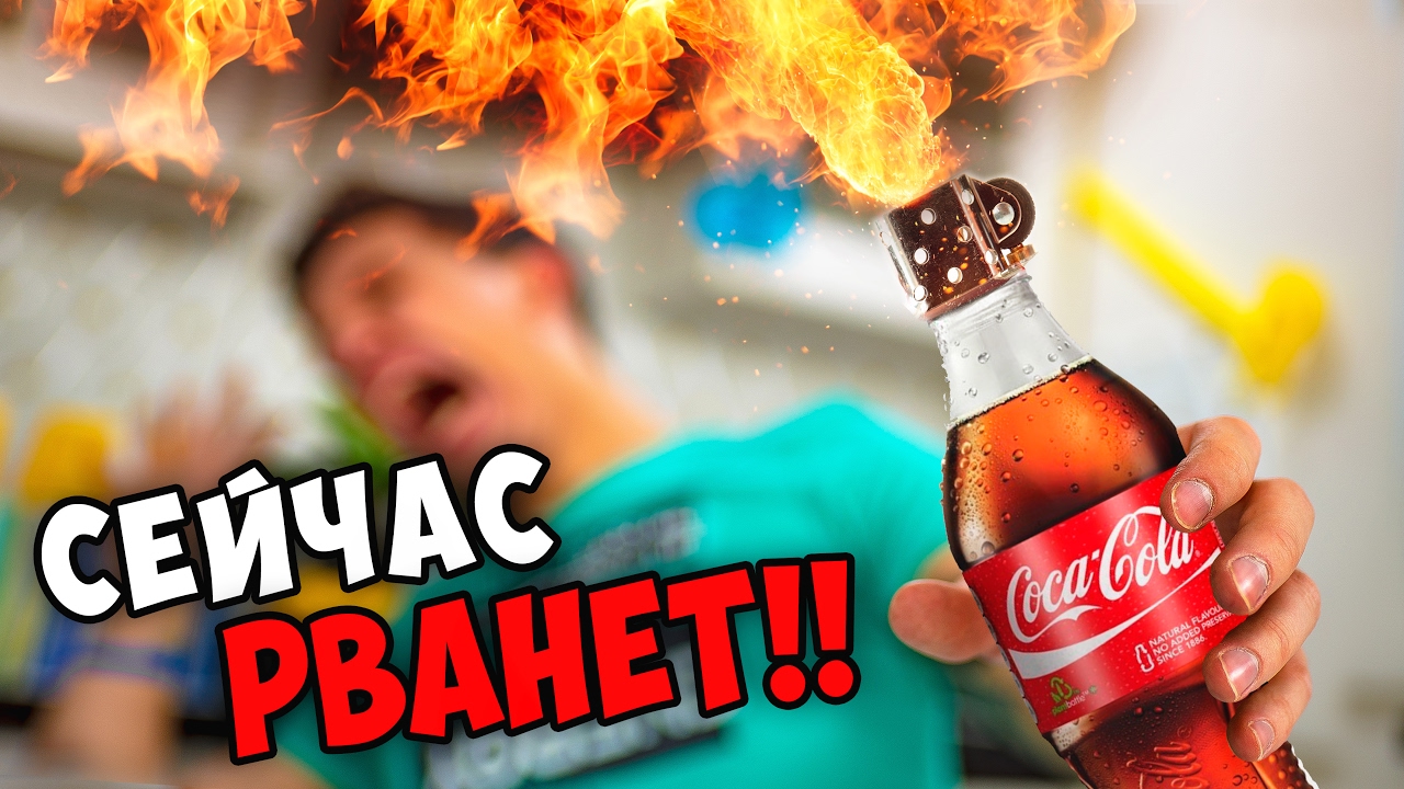 Дима Масленников Проверка Instagram Лайфхаков | Зажигалка из Бутылки Coca-Cola |
