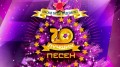 Красная звезда Концерт 1 января 2013г. 20 лучших песен 2012 г  Первый канал
