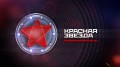 Красная звезда Начало музыкального проекта Первый канал 1 часть