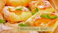 Рецепт абрикосового флана