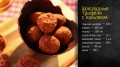 Рецепт шоколадных трюфелей на видео
