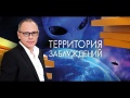 Территория заблуждений с Игорем Прокопенко от  04.02.14 (выпуск 50). Ледяной апокалипсис.