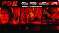 РЭД / RED (2010) фильм в HD