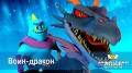 Защитники снов - Воин-дракон. Анимационный сериал для детей. Серия 46